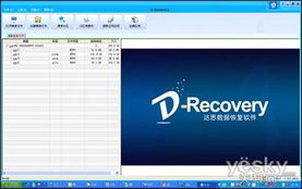 达思科技硬盘数据恢复软件产品将隆重上市