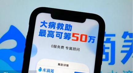 水滴完成D轮融资 以科技为引擎，讲述“大健康+保险科技”新故事